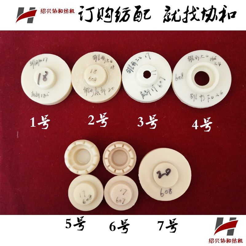 17-20顶盘 短纤倍捻机607/608夹片顶盘17/18/20/26 夹盘,标准件/零部件/工业耗材,输送带/传送带,淘宝优惠券,粉丝福利购,淘宝优惠卷