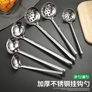 不锈钢特厚带钩汤勺漏勺量勺长柄汤勺打酒勺可挂锅沿勺汤汁壳粥勺