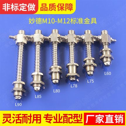 妙德金具M10-M12-L53/58  妙德吸盘座机械手配件真空吸嘴气动支架