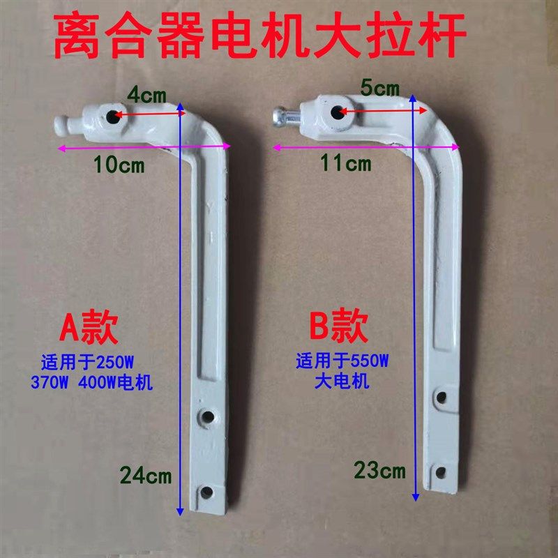 缝纫机配件 工业缝纫机电机离合马达刹车启动连杆大拉杆手提拉杆