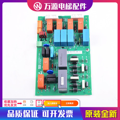 通力电梯电源板KM1376516G01抱闸模块KM1376517H02 电梯配件包邮