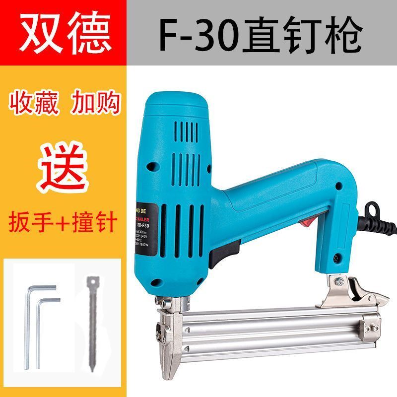 德国进口电动钉枪F30直钉枪两用码钉抢打钉器木工工具射钉电动打