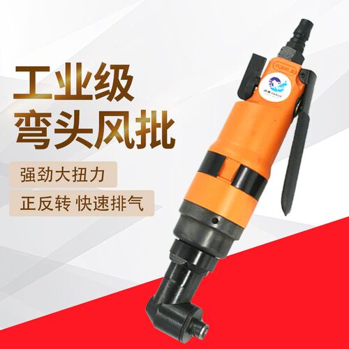 原装台湾速豹8HL360弯头90度风批 直角气动螺丝刀 气动改锥起子