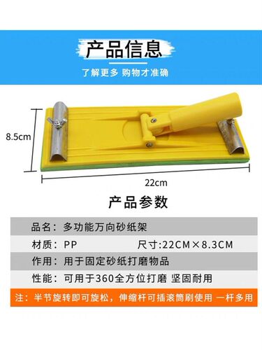 360度加长杆万向砂架 多功能砂纸架 墙面吊顶打磨器打磨工具