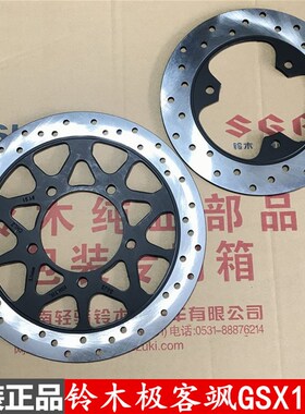 轻骑铃木极客飒GSX150F前后制动盘刹车盘碟刹盘油刹盘原装配件