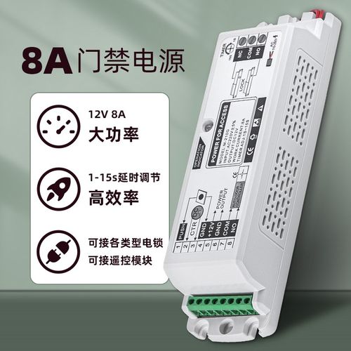 门禁系统专用电源箱12V8A控制器人脸门禁变压器楼宇对讲电源