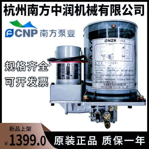 南方泵业自动润滑泵ZRF/NZL0.8/1.5/2.0P-CATD-AAC冲床电动黄油泵