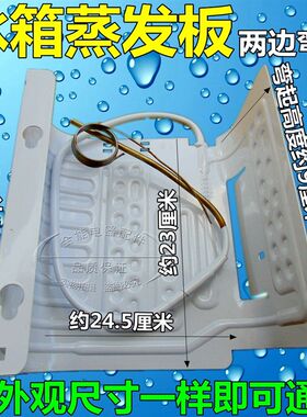 单门小冰箱蒸发板 小冰箱制冷板 结霜板 冷凝板 冰箱U型制冷板