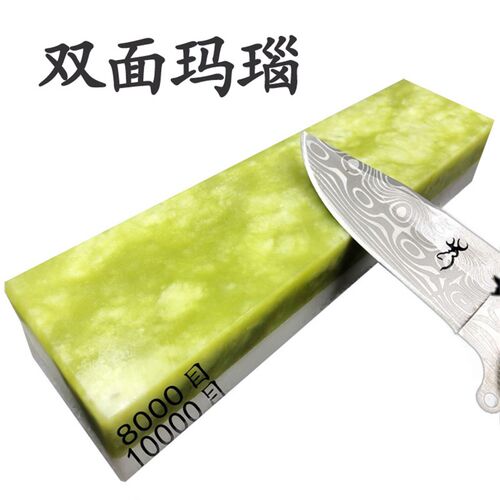 8000目/10000目天然磨刀石绿精磨抛光高硬度天然玛瑙油石磨石双面