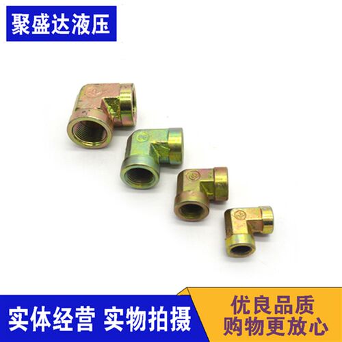 液压过渡接头内牙直接弯头管古高压油管2分3分4分1寸转换管接头