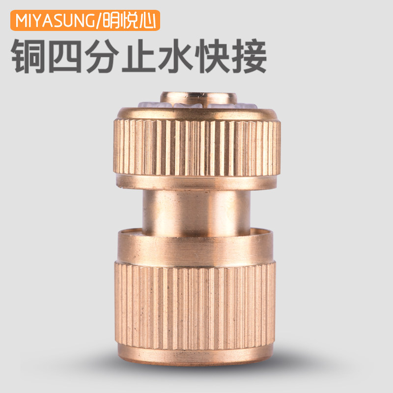 4分止水快速接头浇花园农用浇水管软管万能水龙头活接头四分快接
