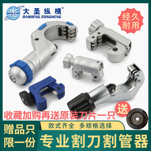 大圣轴承式铜管割刀切管器空调铜管割刀WK-532割刀铜管制冷工具