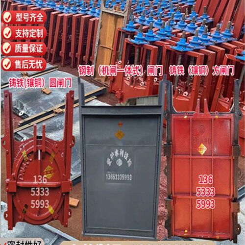 启闭机闸门一体式手动铸铁闸门镶铜钢制不锈钢插板螺杆式渠道水闸