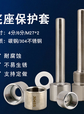 不锈钢焊接底座温度计压力表焊接头双金属温度计仪表接头6分4分27