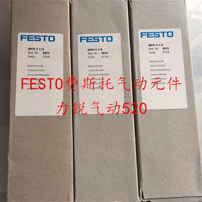 原装正品 FESTO 电磁阀 VUVS-L20-P53C-MD-G18-F7-1C1 575268