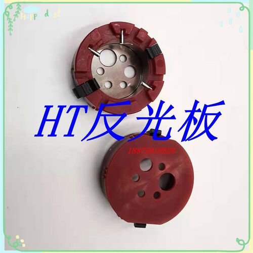 贴片机配件HT121 HT122头部反光板N510000943AA 吸嘴反光盘