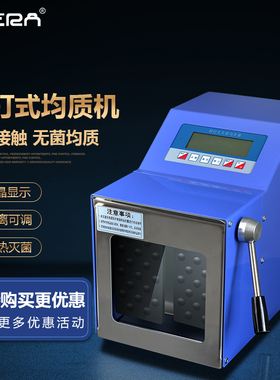 新瑞仪器拍打式无菌均质器不锈钢敲击式匀浆机实验室组织捣碎