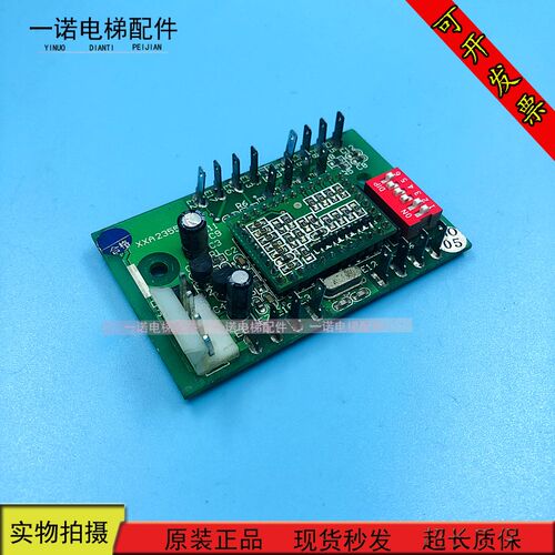 电梯配件奥的斯电梯通讯板 XAA23550-D1/XXA23550-D1现货出售质保