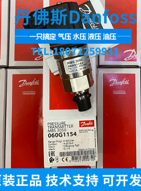 MBS2100 060G5849丹佛斯Danfoss 压力变送器 0-6bar 10%-90%