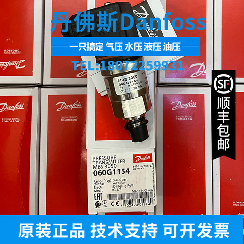 MBS2100 060G5849丹佛斯Danfoss 压力变送器 0-6bar 10%-90%