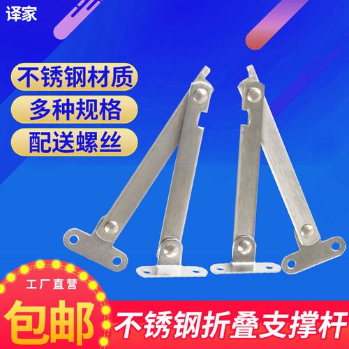 不锈钢二折撑杆折叠拉杆柜门支撑家具连接件拉杆活动支撑翻门拉杆