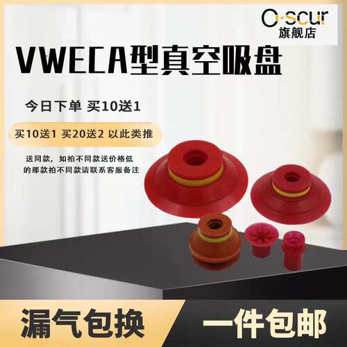 韩国VMECA型真空吸盘 VF/VB-5 7 10 15 20 25 30 40 50