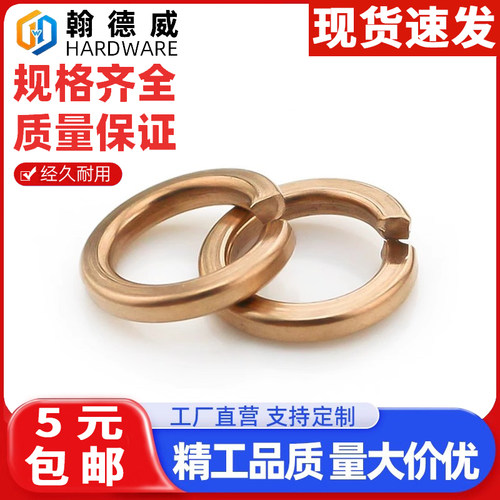 铜弹垫开口弹簧垫圈麟铜重型弹性垫片加厚华司介子M3M4M5M6-M16