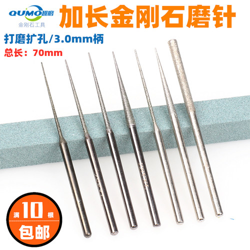 玉石打磨针加长磨棒金刚石磨头金刚砂打磨工具玉石磨针70加长尖针