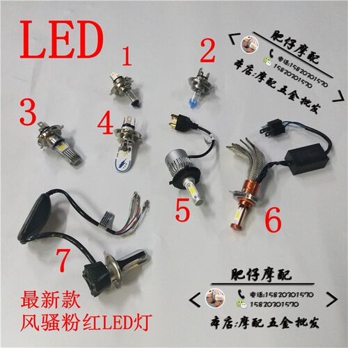 泰国弯刀/LEAD125/SH125/tricity LED 前大灯泡 照明灯泡 LED灯泡