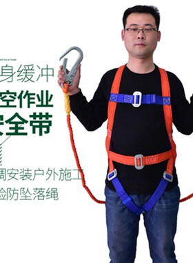 五点式安全带登高户外耐磨高空作业国标双钩施工防坠落套装安全绳