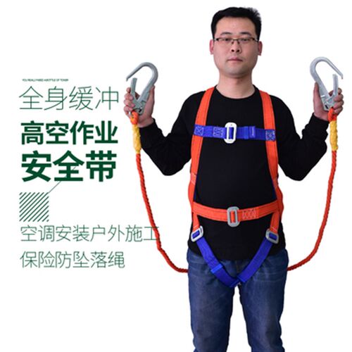 五点式安全带登高户外耐磨高空作业国标双钩施工防坠落套装安全绳