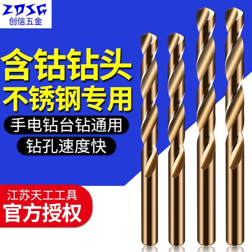 天工含钴钻头 M35高速钢麻花钻头1.0-8.9mm不锈钢专用 TG直柄钻咀