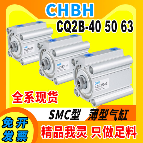 小型气动薄型气缸ACQ短行程CDQ2B带磁CQ2B32 40 50-20/25/30/50-S