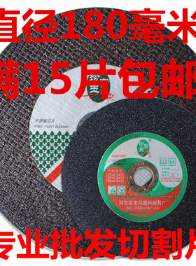 180切割片角磨机切割片 180 mm 金属切片 180X3X22工业级超薄加厚