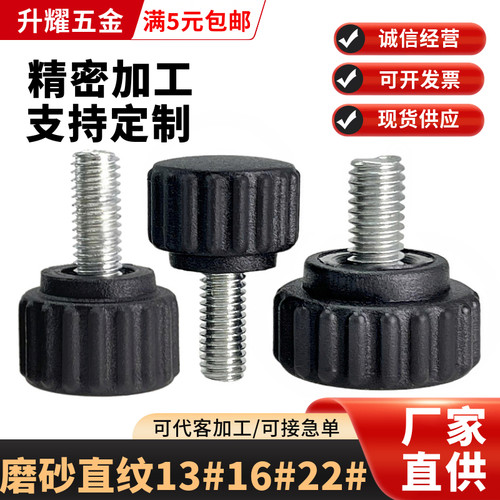圆头直纹手拧螺丝圆型手柄调节把手塑料包胶头滚花旋钮M3M4M5M6M8