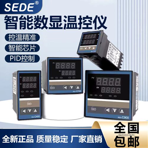 温控器REX-C100C400C700C900智能数显温控表烤箱恒温仪温度控制器
