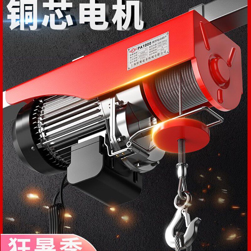沪工小型吊机220V微型电动吊车建筑装修家用电动提升机1吨起重机