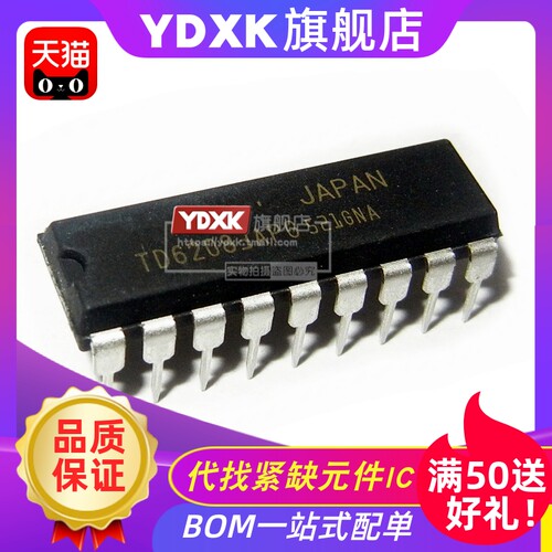 天猫 TD62783 TBD62783 APG AP  电源驱动器IC DIP18 直插