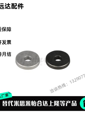 替代怡合达 UAE05/UAE07-D27-V9-T5 金属垫圈 UAJ03-A-D20-V10-T2