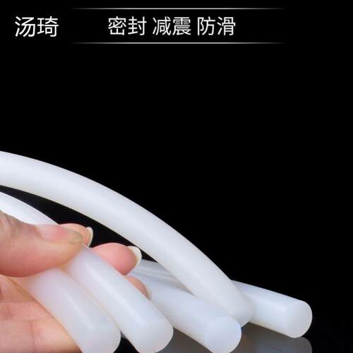 乳白色硅胶棒软棒硅胶条软透明硅胶棒实心圆条耐高温密封胶1/30全