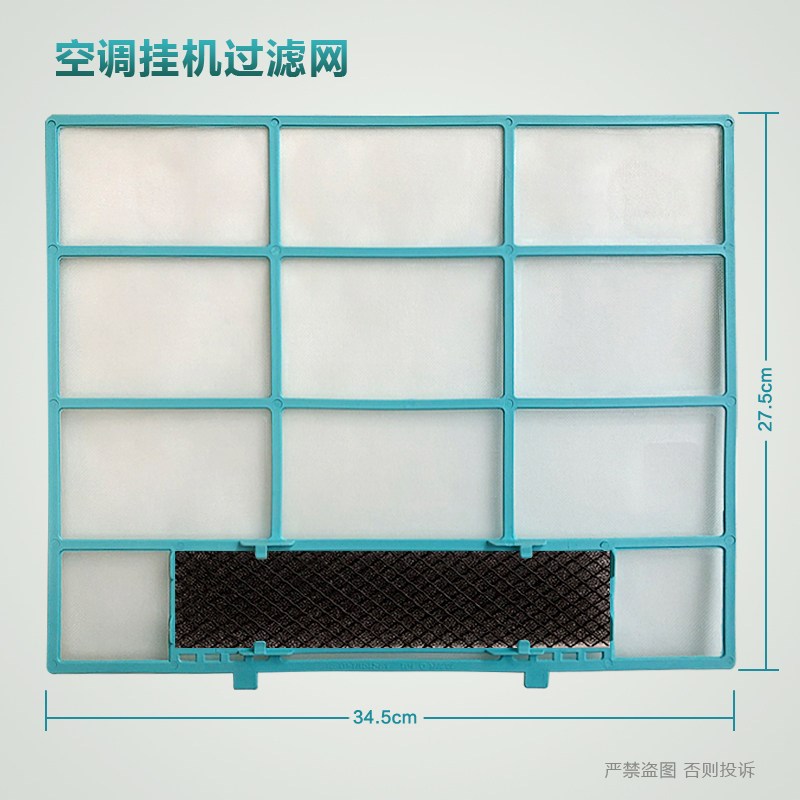 合适原厂美的内机空调挂机过滤网空调挂式空调滤网防尘网1匹1.5匹图片