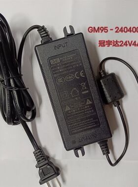 冠宇达GM95-240400-D 24V4A弯头净水器原装电源适配器96W电源线