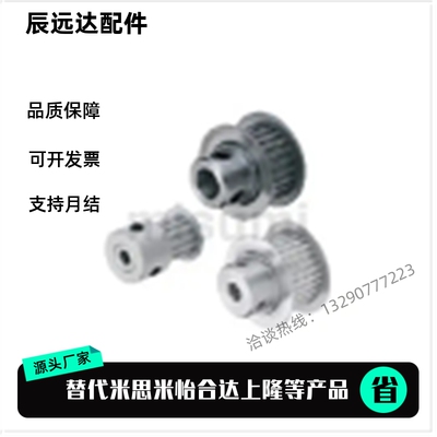 同步轮ATP28MXL019 28MXL025 28MXL037-A-K/B-H4P4P5P6P8P10P12N8