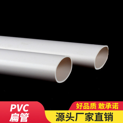 pvc扁管75厕所厨房阳台管道配件椭圆管110排水管地漏马桶移位器50