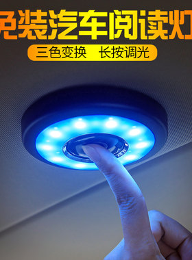 汽车载室内免改装通用led触摸磁性吸顶后排备照明车内尾箱阅读灯