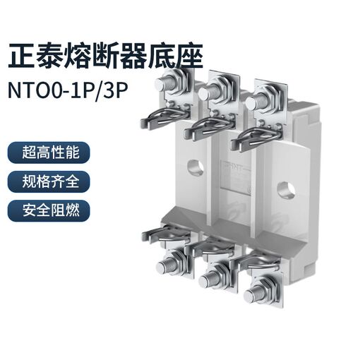 RT36-00底座 熔断器保险底座1P3P低压熔芯陶瓷保险丝底座NT00底座