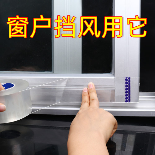 门窗缝隙填补条铝合金纱窗封边专用防风保暖挡风神器窗户密封胶条