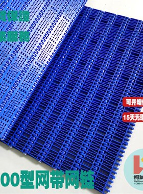 6000平格型网带链38.1mm节距POM平板蓝色塑料输送链板网链网带链
