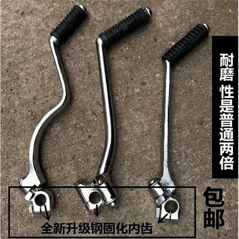 德国进口适用摩托车配件钱江太子GSGNQJ125宗申三轮150启动杆起动