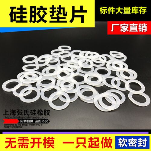 硅胶垫片/硅橡胶平垫/防水耐高温垫圈/波纹管密封圈 12*22*2mm